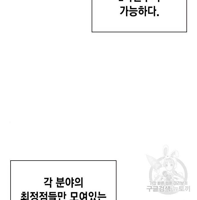 정글쥬스 82화 5