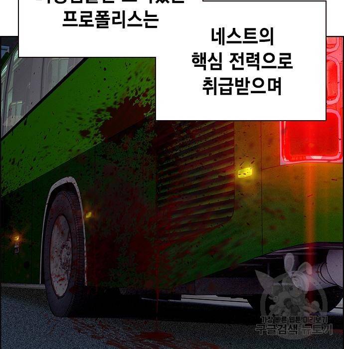 정글쥬스 82화 6