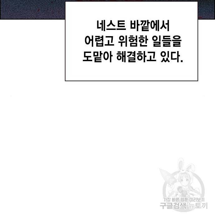 정글쥬스 82화 7