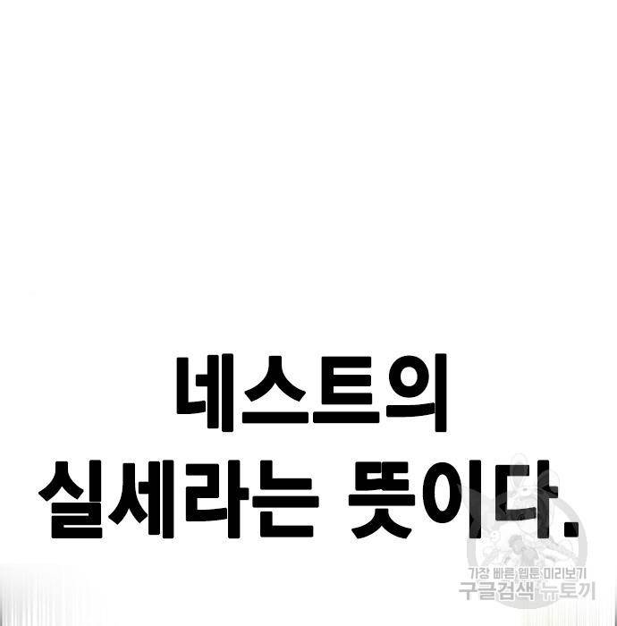 정글쥬스 82화 12