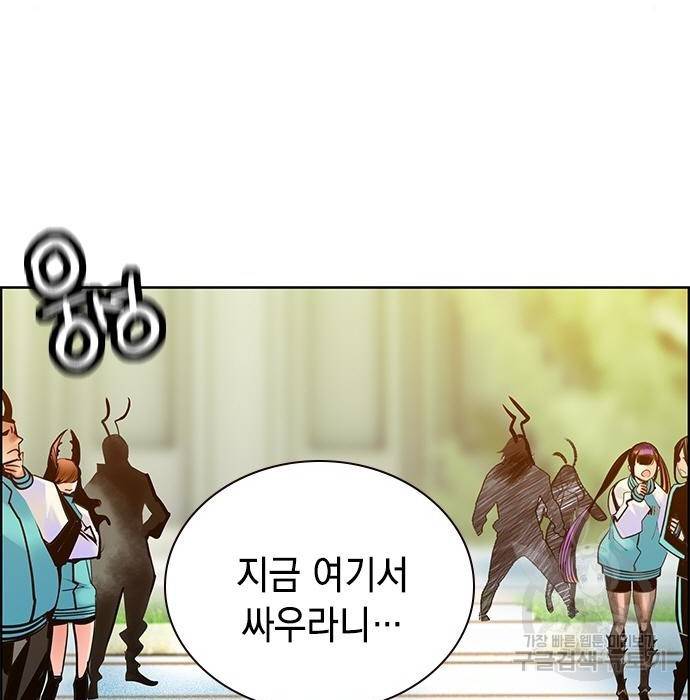 정글쥬스 82화 20