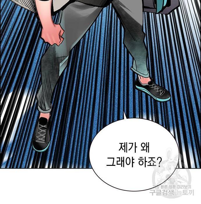 정글쥬스 82화 22