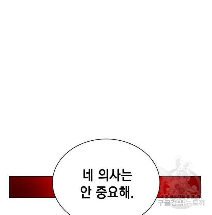 정글쥬스 82화 23