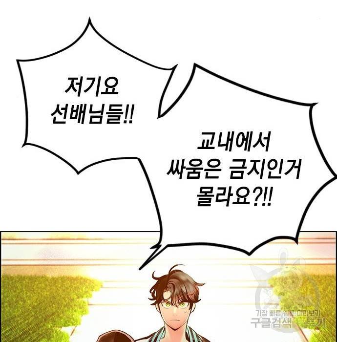 정글쥬스 82화 33
