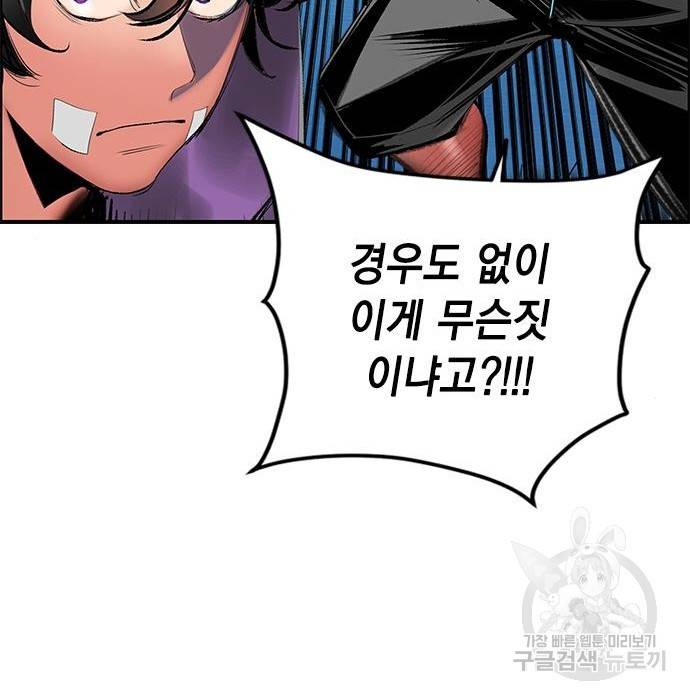 정글쥬스 82화 35