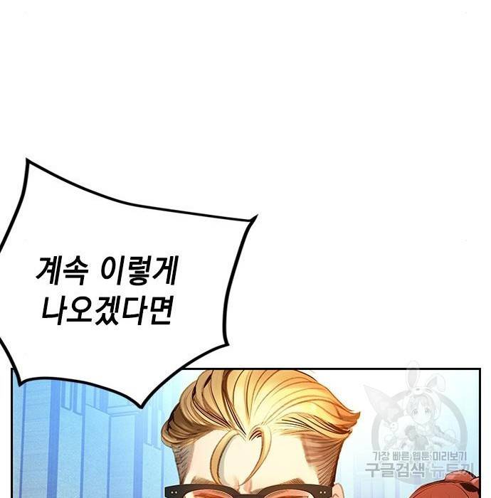정글쥬스 82화 36