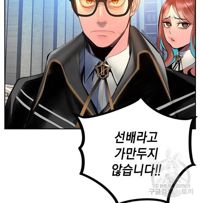 정글쥬스 82화 37