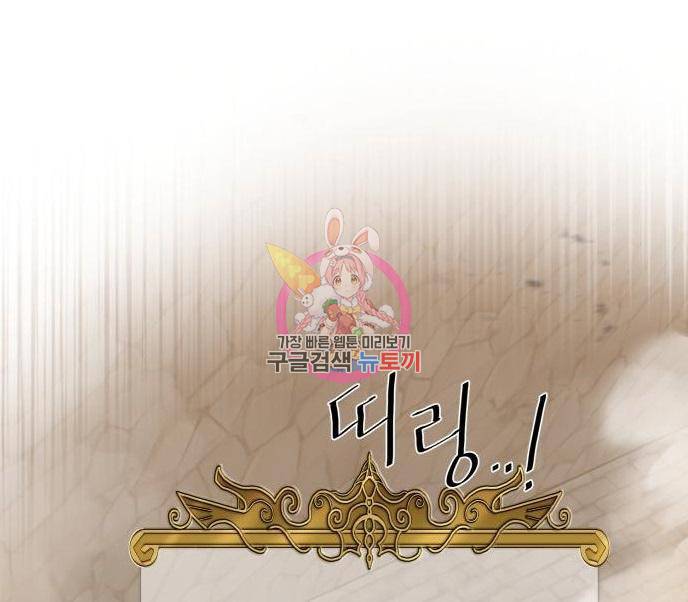 꽃만 키우는데 너무강함 123화 1