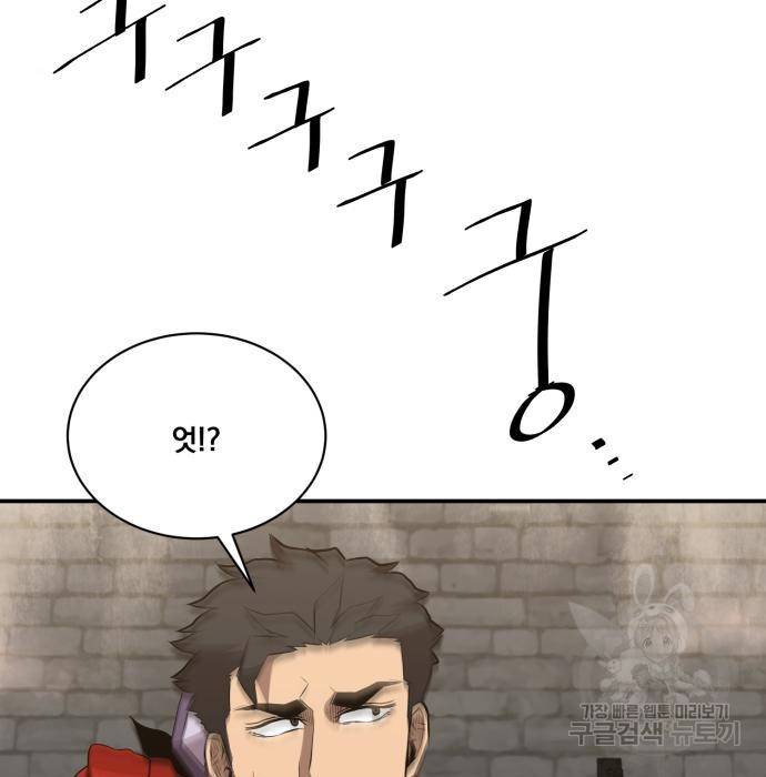 꽃만 키우는데 너무강함 123화 24