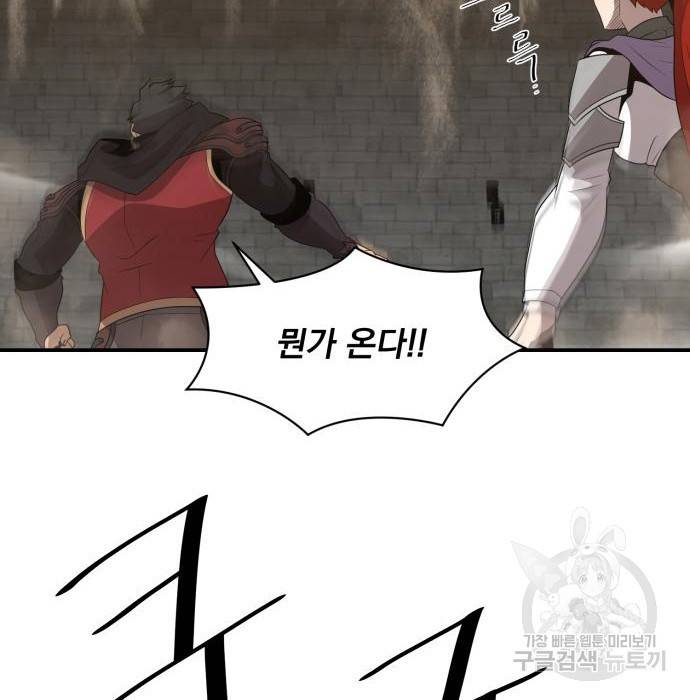 꽃만 키우는데 너무강함 123화 27