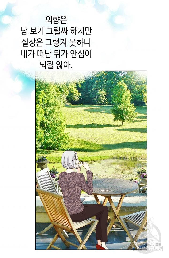 유리구두를 든 남자 52화 4