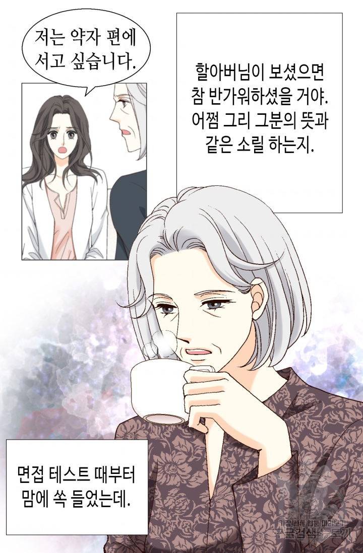 유리구두를 든 남자 52화 5