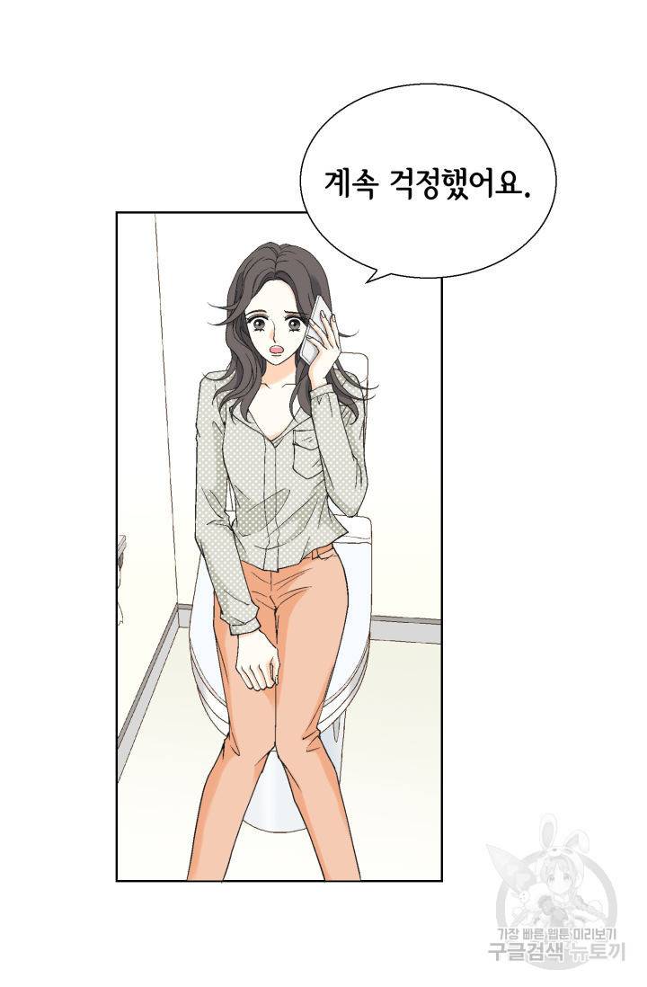 유리구두를 든 남자 52화 8