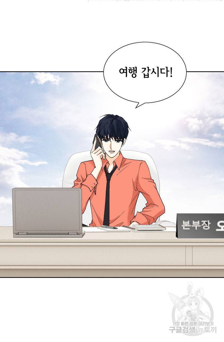 유리구두를 든 남자 52화 11