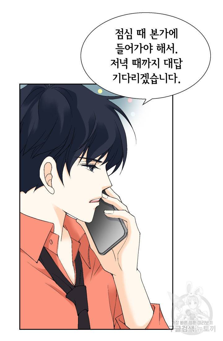 유리구두를 든 남자 52화 13