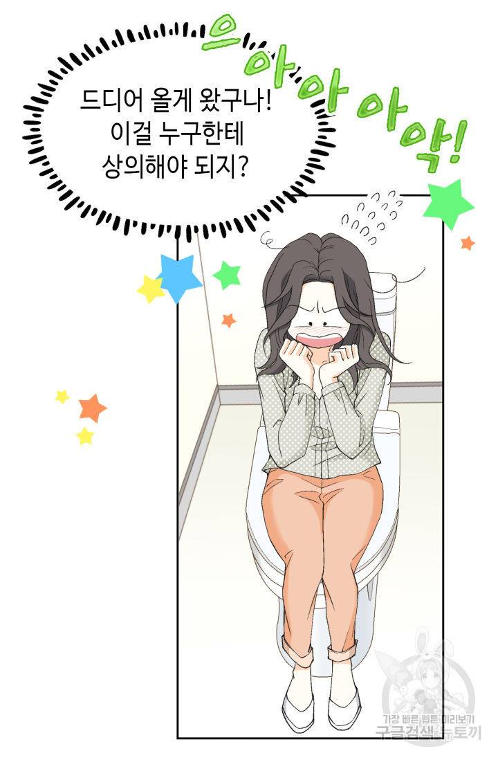 유리구두를 든 남자 52화 14