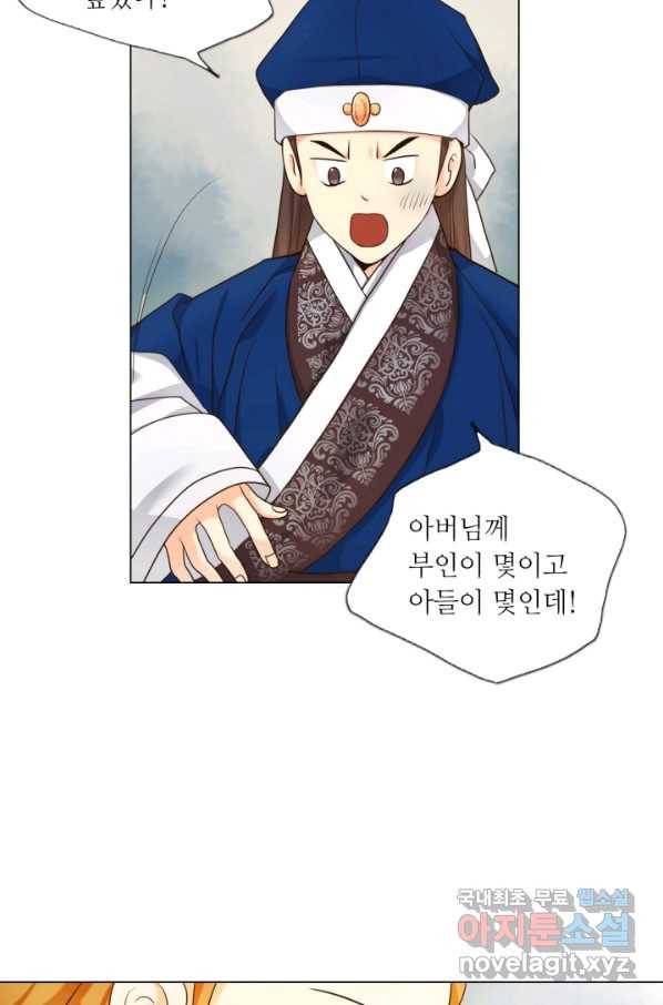 수명사 119화 4