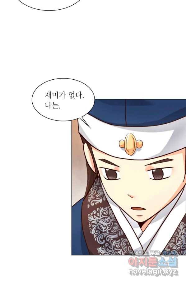 수명사 119화 10