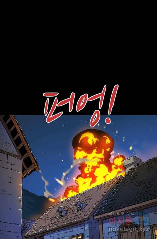 쎄븐 크로니클 44화 1