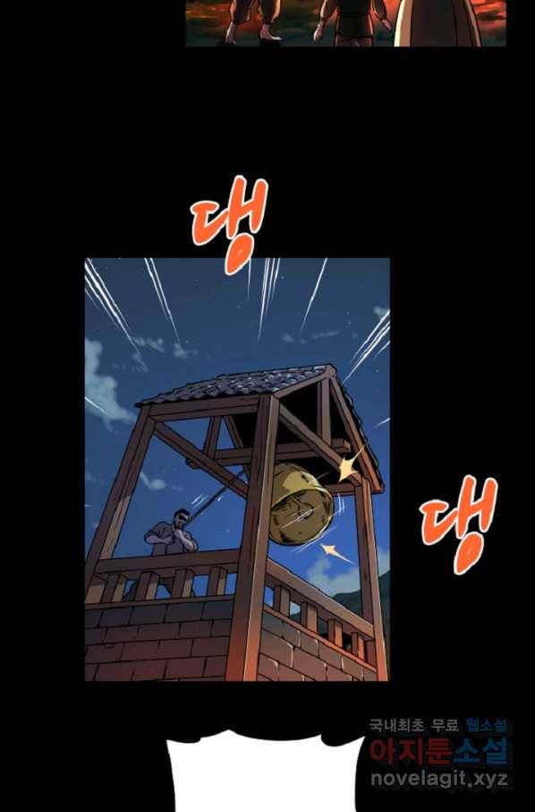 쎄븐 크로니클 44화 3