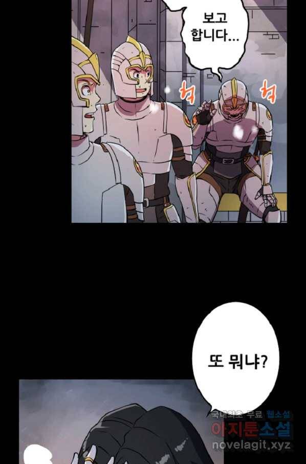 쎄븐 크로니클 44화 8