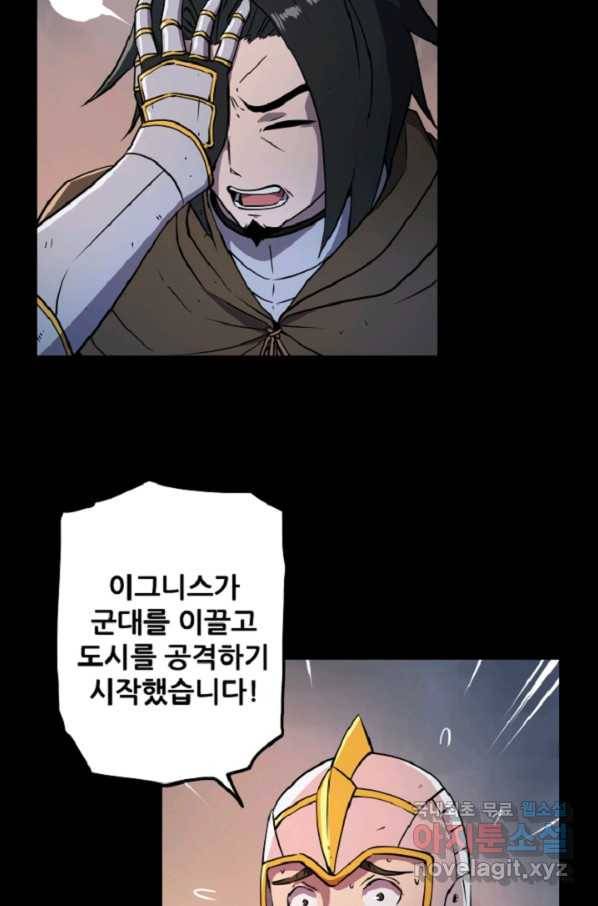 쎄븐 크로니클 44화 9