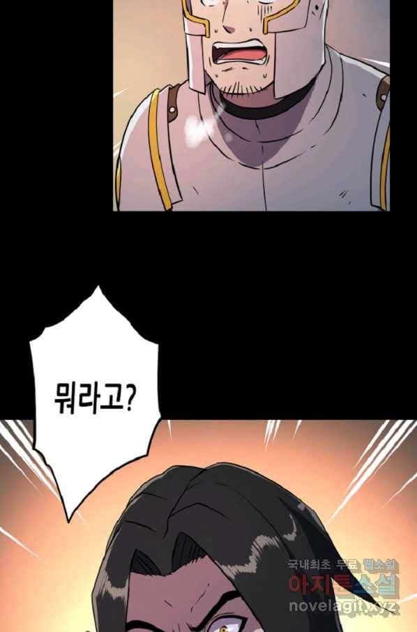 쎄븐 크로니클 44화 10