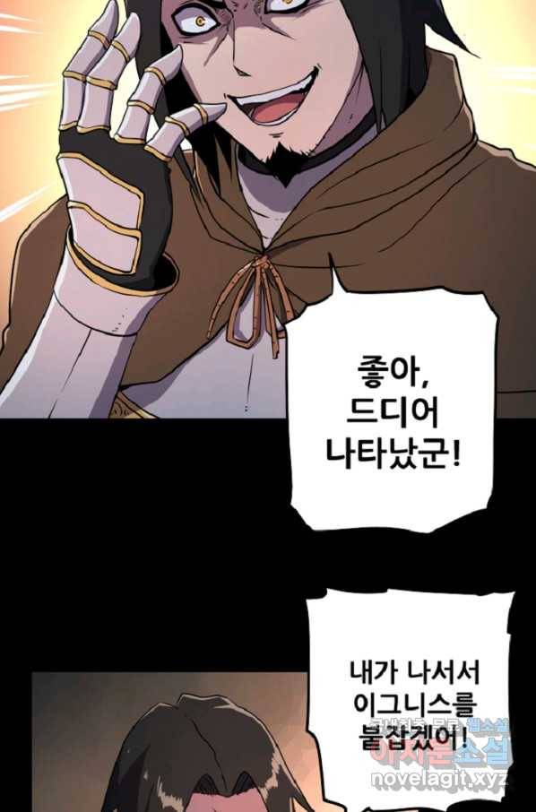 쎄븐 크로니클 44화 11