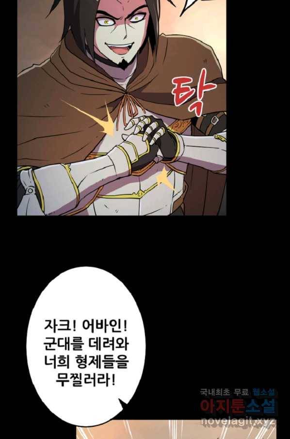 쎄븐 크로니클 44화 12