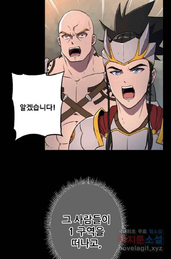 쎄븐 크로니클 44화 13