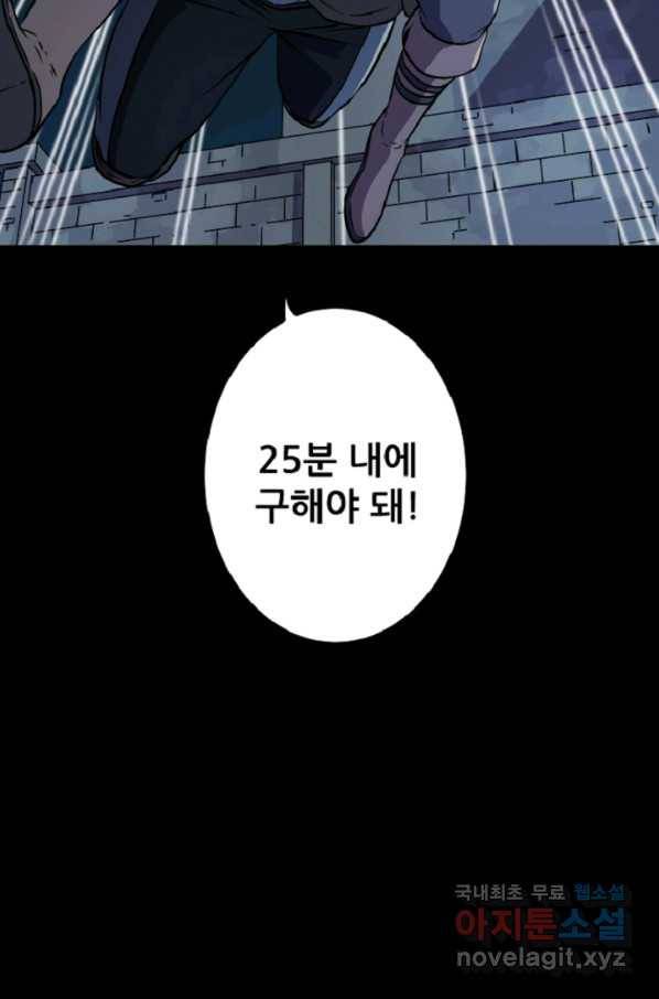 쎄븐 크로니클 44화 20
