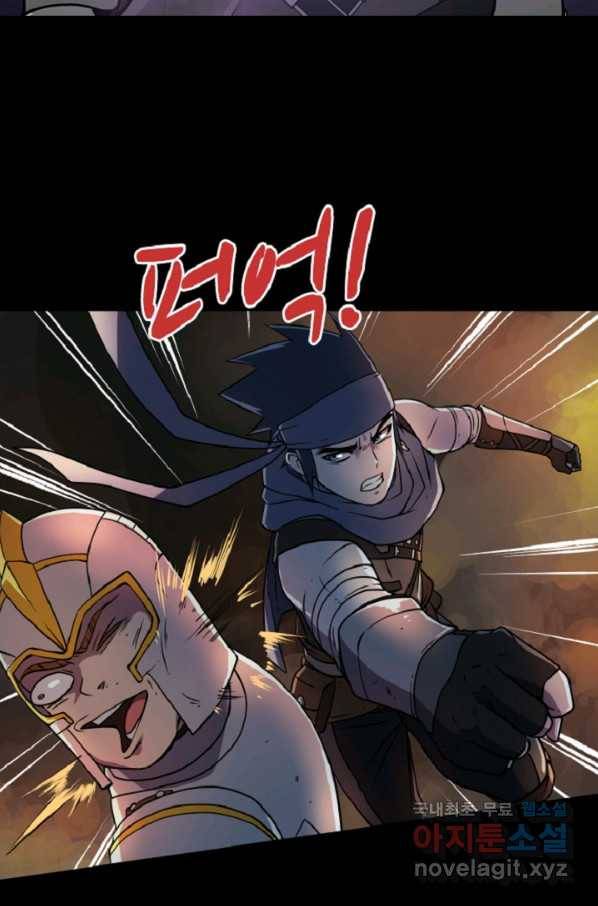 쎄븐 크로니클 44화 22