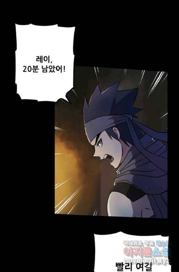 쎄븐 크로니클 44화 24