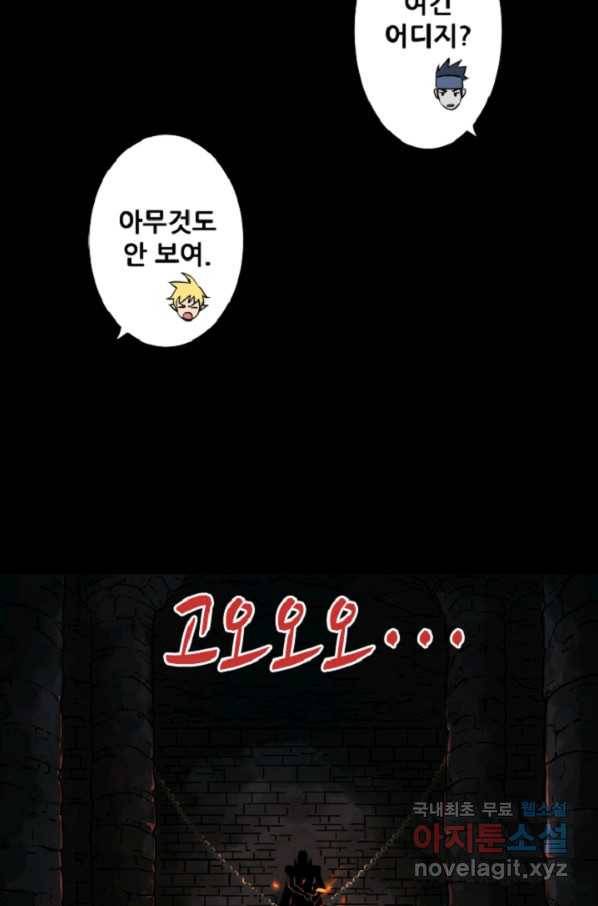 쎄븐 크로니클 44화 30
