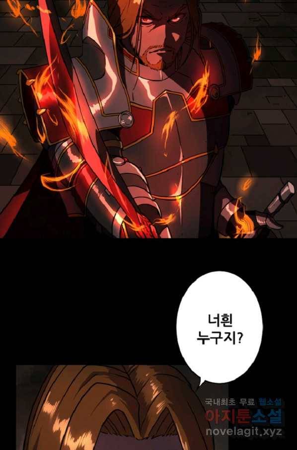 쎄븐 크로니클 44화 33