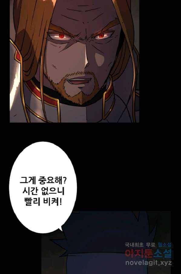 쎄븐 크로니클 44화 34