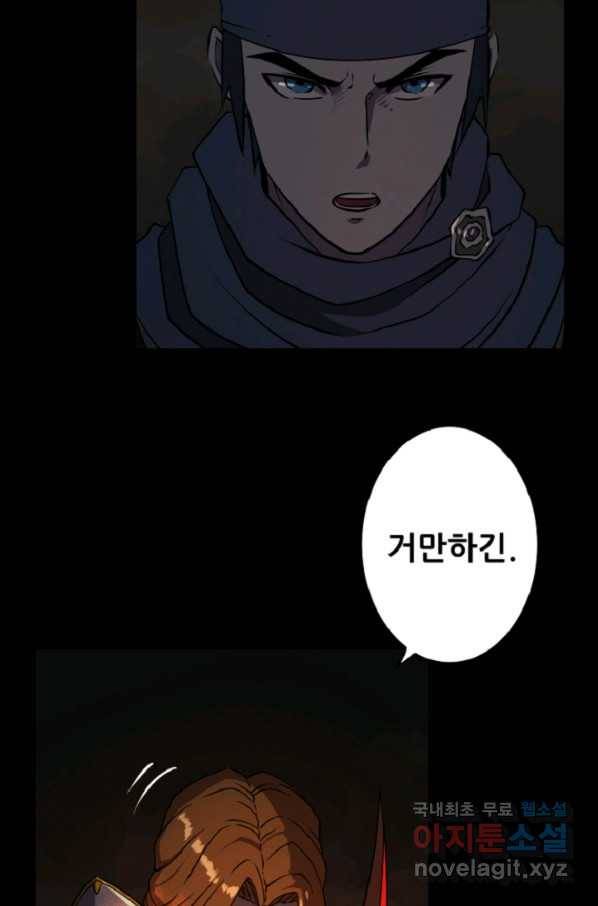 쎄븐 크로니클 44화 35