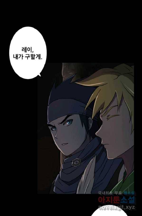 쎄븐 크로니클 44화 37