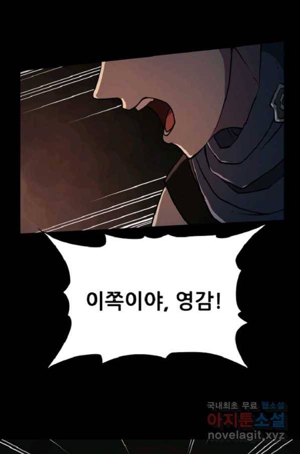 쎄븐 크로니클 44화 47