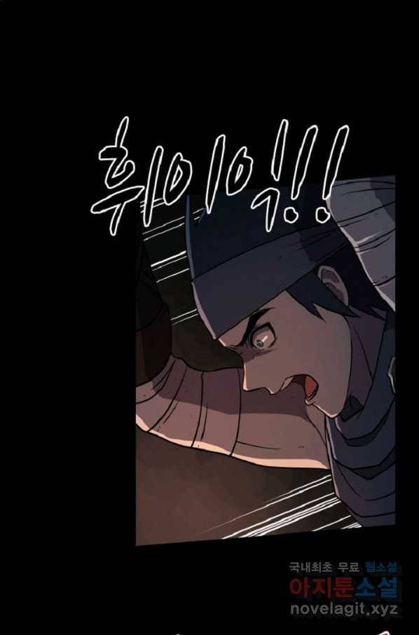 쎄븐 크로니클 44화 49