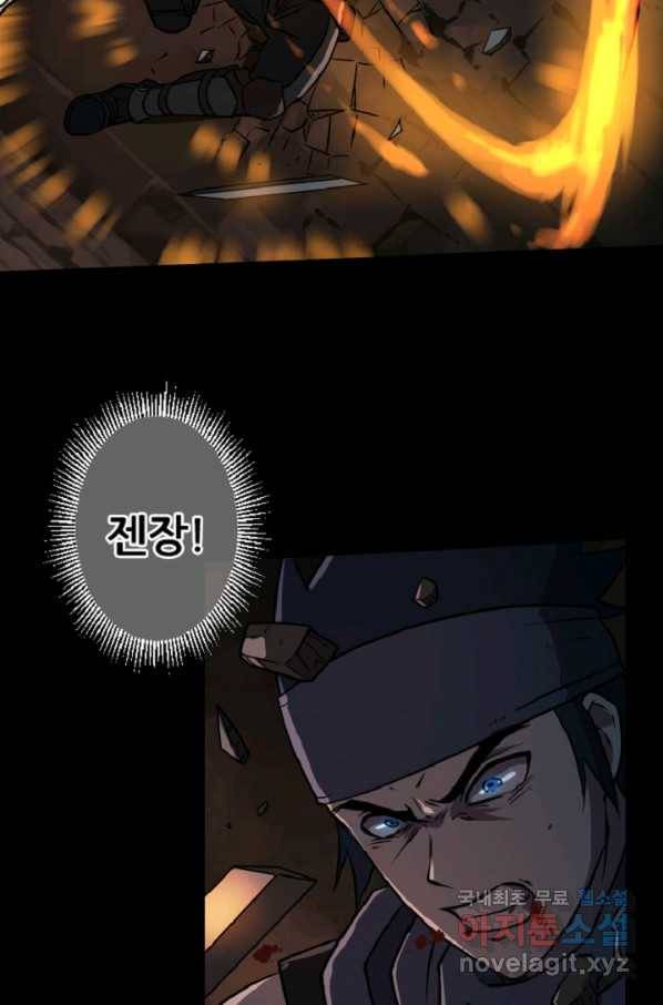 쎄븐 크로니클 44화 51