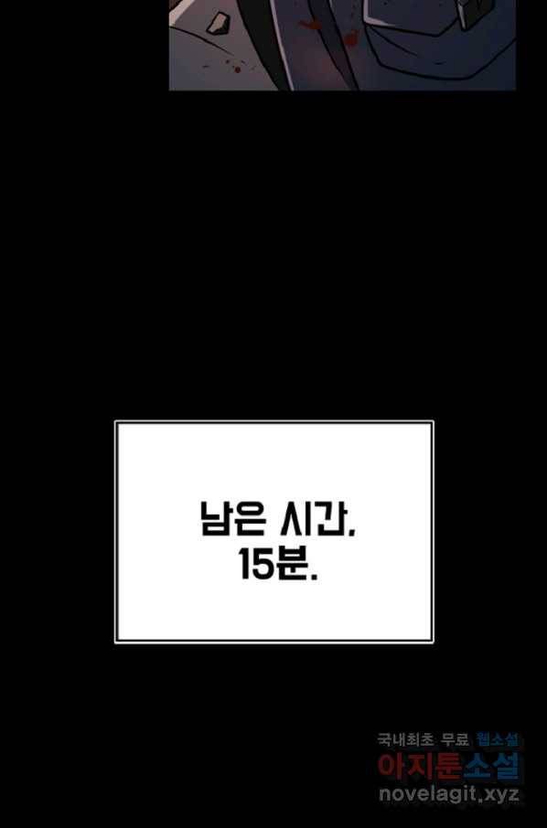 쎄븐 크로니클 44화 52