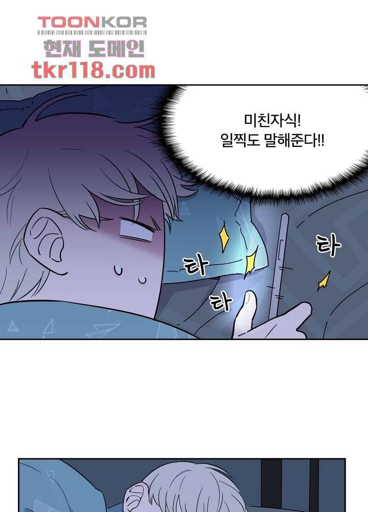 귀신을 보는 남자 34화 2