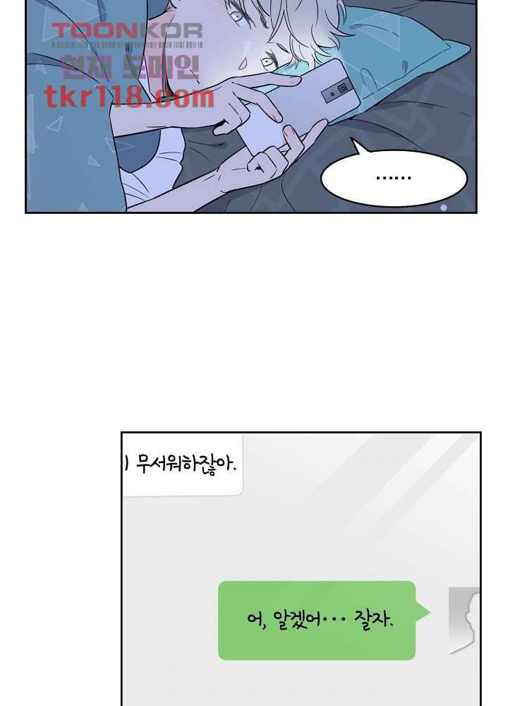 귀신을 보는 남자 34화 3