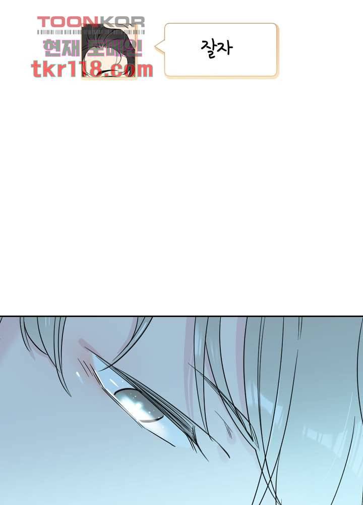 귀신을 보는 남자 34화 5