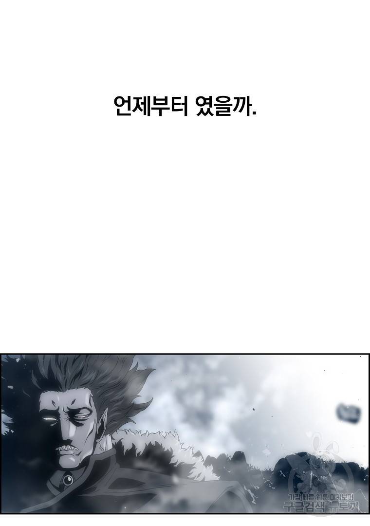 이블헌터 49화 2