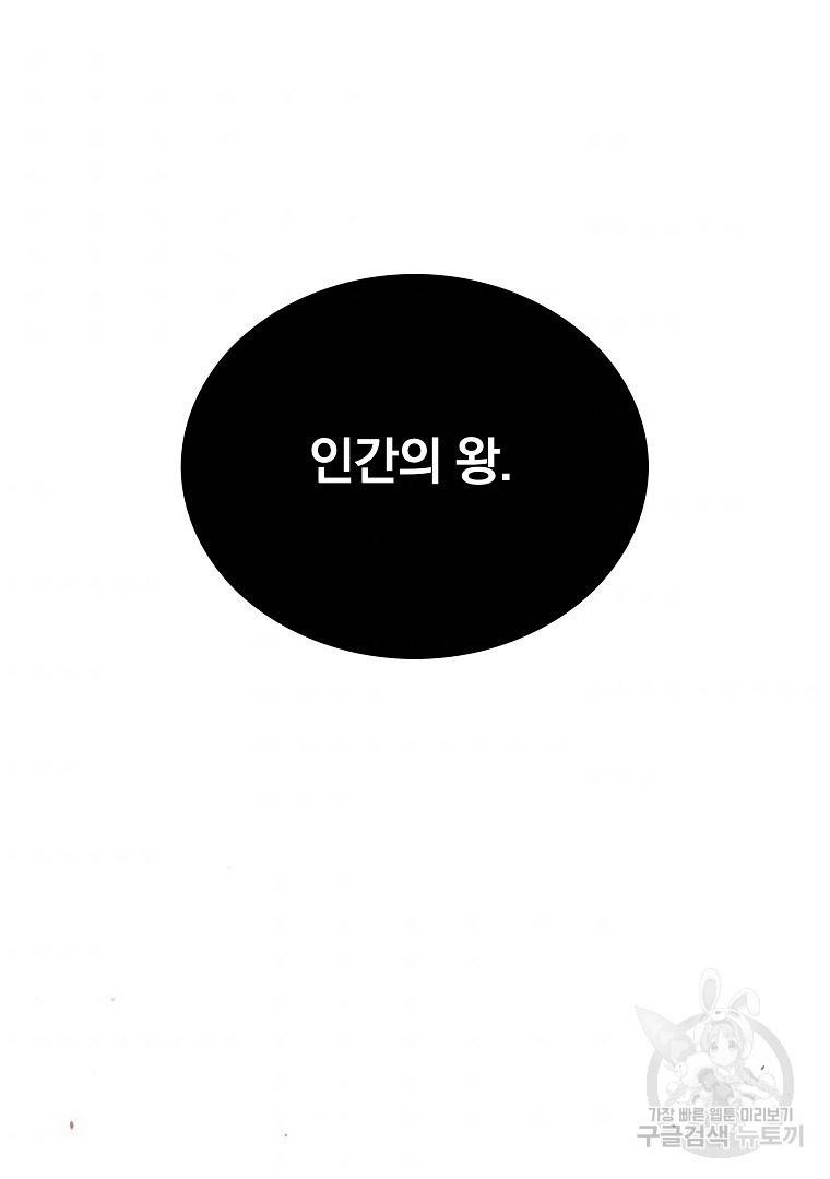 이블헌터 49화 7