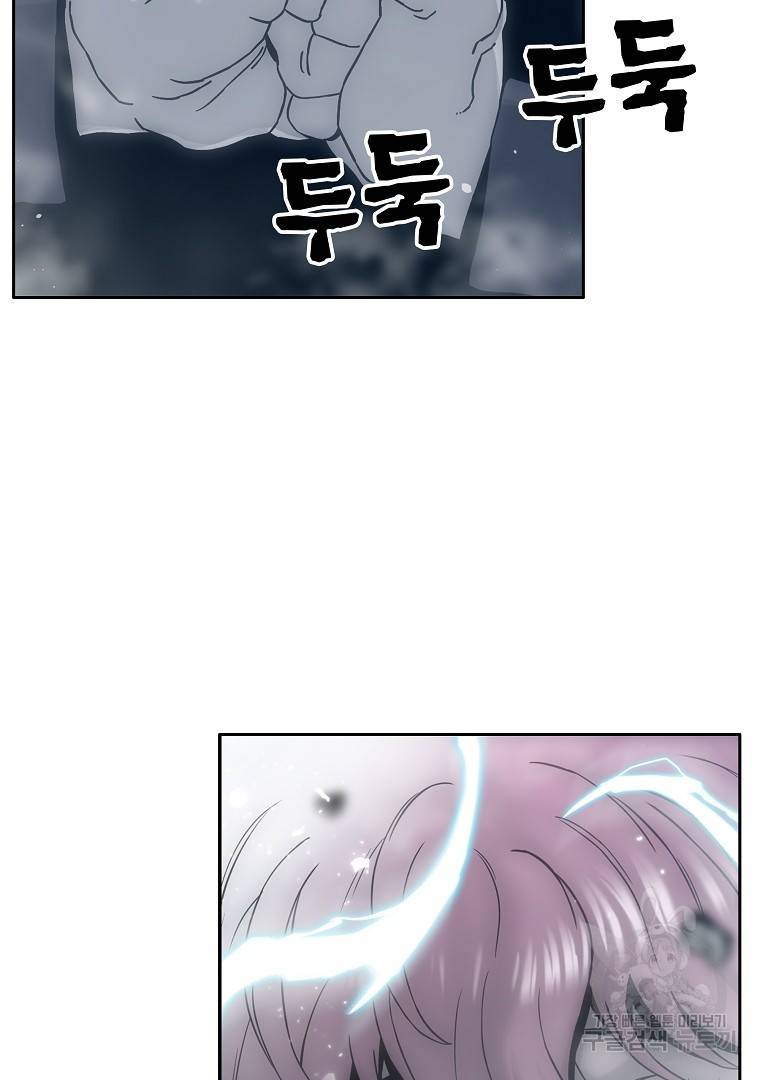 이블헌터 49화 11