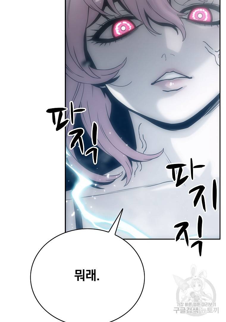 이블헌터 49화 12