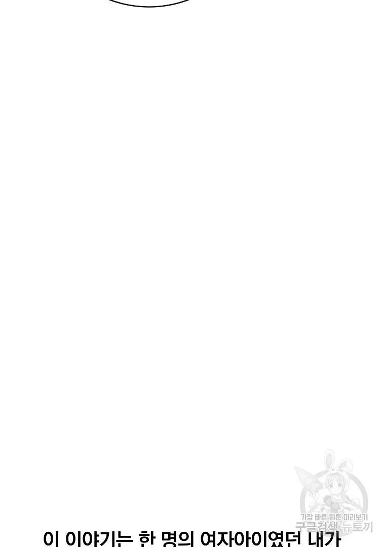 이블헌터 49화 13
